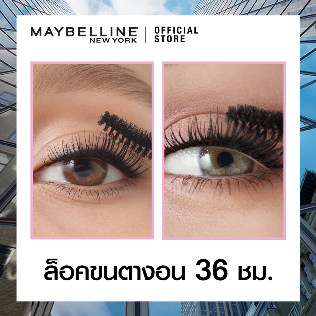 เมย์เบลลีน มาสคาร่ากันน้ำ เดอะ ไฮเปอร์เคิร์ล 9.2 มล._MAYBELLINE_HYPERCURL(เครื่องสำอาง, มาสคาร่า, มาสคาร่าอ้วนดำ) #7