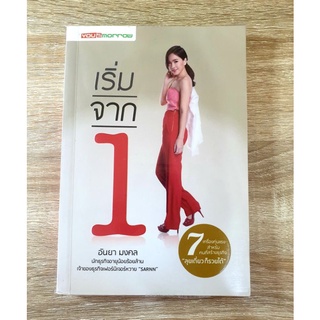 เริ่มจาก 17 เครื่องทุ่นแรงสำหรับคนที่สร้างธุรกิจ