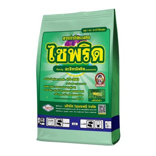 ไซพริด อะซีทามิพริด 20%SP ขนาด 100g กำจัดแมลงหวี่ขาว ด้วงหมัดผัก เพลี้ยต่างๆ บั่ว หนอนช้อนใบ เพลี้ยไฟ