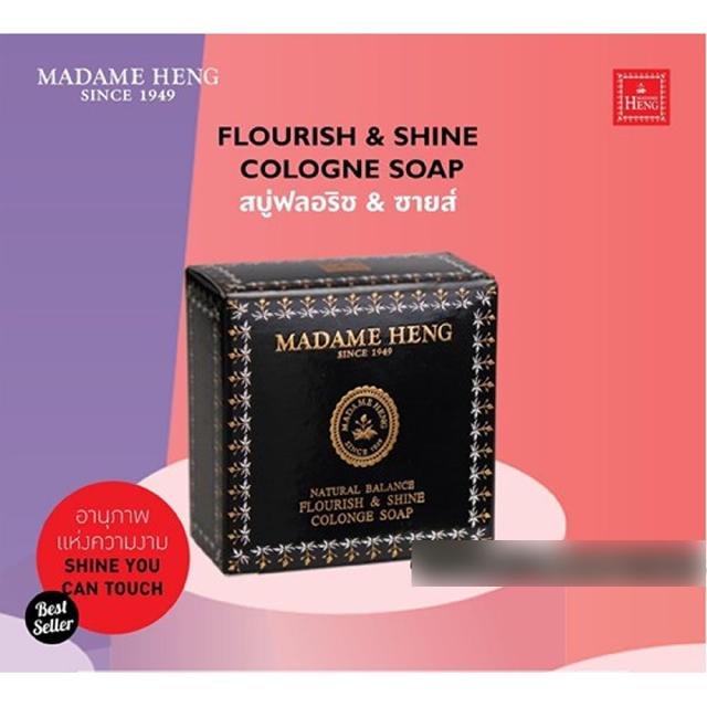 💖150กรัม x 1ก้อน สบู่ฟลอริช แอนด์ ซาย์  FLOURISH &amp; SHINE COLOGNE SOAP💖