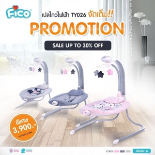 เปลไกวไฟฟ้า Fico Baby Swing (TY026)