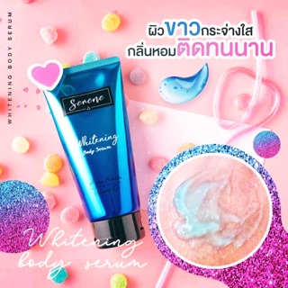 💙 ซีรีน Serene 💙 ของแท้ 💯