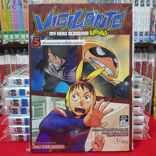 หนังสือการ์ตูน MY HERO ACADEMIA illegals มายฮีโร่ อคาเดเมีย VIGILANTE เล่มที่ 5