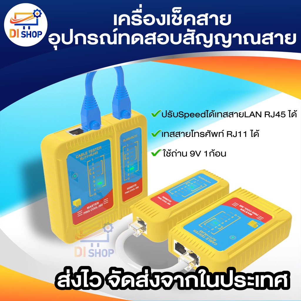 เครื่องเช็คสาย 8P/6P/4P OB-451 อุปกรณ์ทดสอบสัญญาณสาย ที่เช็คสายแลน / ที่เช็คสายโทรศัพท์ RJ45 RJ11 RJ