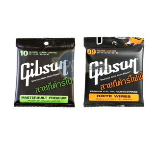 Gibson สายกีต้าร์โปร่ง สายกีต้าร์ไฟฟ้า อย่างดี