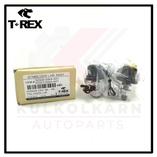 TREX ลูกหมากกันโคลงหลัง HONDA CRV G3 06-11  (TXL-H025)