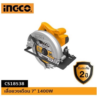 เลื่อยวงเดือน 7 นิ้ว 1400W INGCO-CS18538