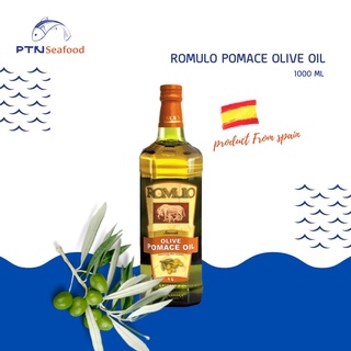 ROMULO POMACE OLIVE OIL 1000ML น้ำมันโพสมาส