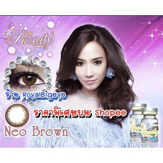 คอนแทคเลนส์ 🎊Neo Brown🎊(Beautylens)[มีค่าสายตาสั้นถึง 1000]👀สีน้ำตาลขนาดมินิธรรมชาติสวยมาก