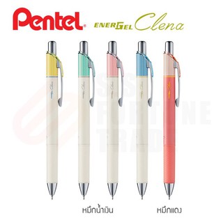 ปากกา Pentel Clena BLN75L หัวขนาด 0.5มม.(ราคาต่อ 1 ด้าม)