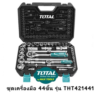 TOTAL ชุดเครื่องมือ 44ชิ้น รุ่น THT421441 ขนาด 1/4″ &amp; 1/2″ Socket Set