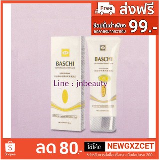 โฟมล้างหน้าบาชิขนาด80กรัม