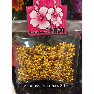 ( พร้อมส่ง )ดาวกระจาย ร้อยละ 20