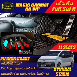 Hyundai Staria 11ที่นั่ง 11 Seats 2021-ปัจจุบัน (เต็มคันรวมถาดท้าย C ) พรมรถยนต์ Hyundai Staria พรม6D VIP High Grade