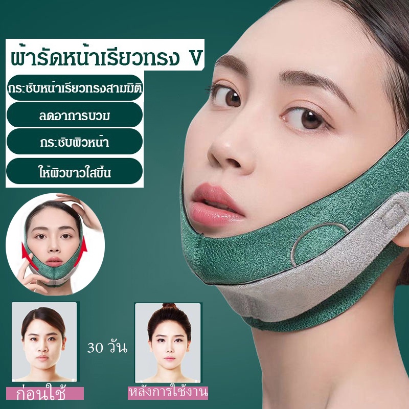 แจกน้ำมันหอมระเหย ถูกที่สุด เข็มขัดรัดหน้า สายรัดหน้าเรียว สายรัดหน้าเรียวนำความร้อนด้วยแกรฟีน กระชับใบหน้าให้เป็นทรงวี