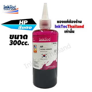 InkTec น้ำหมึกเติมTank สำหรับ HP ทุกรุ่น 300 ml. - Magenta (สีแดง)