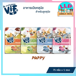 🔥ลด 50% ใช้โค้ด INCLZ33🔥 Felina Canino Vif เฟลินา คานิโน วิฟ อาหารสุนัขเปียกสำหรับลูกสุนัข ขนาด 75กรัม