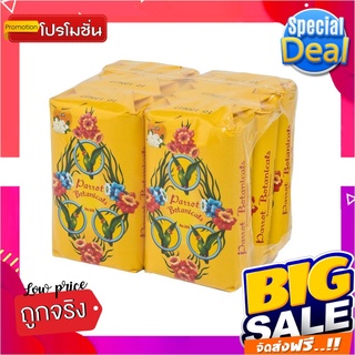 พฤกษานกแก้ว สบู่ก้อน กลิ่นมะลิ สีเหลือง ขนาด 60 กรัม แพ็ค 6 ก้อนParrot Soap Yellow 60 g x 6