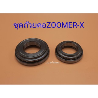 ชุดถ้วยคอZOOMER-X อย่างดี