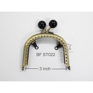 BF ST022 ขอบ ปากกระเป๋าปิ๊กแป๊กแกะลายหัวลูกปัด ขนาดกว้าง 3 นิ้ว Purse Frame 3 inch