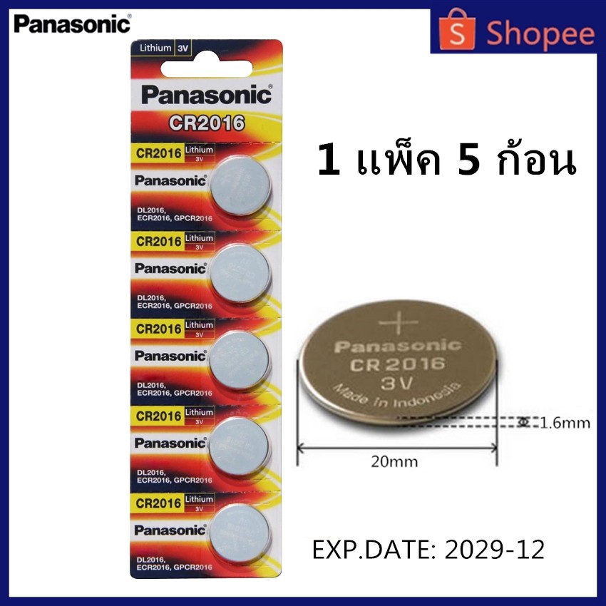 Panasonic ถ่านกระดุม lithium ( ตัวเลือกสินค้า: CR2032 CR2025 CR2016 CR1632 CR1620 CR1616 CR1220 3V )