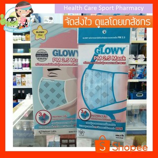 Glowy Star หน้ากาก อนามัย ป้องกันฝุ่นละออง ขนาดเล็ก PM 2.5 สำหรับผู้ใหญ่[ซองละ 2 ชิ้น]