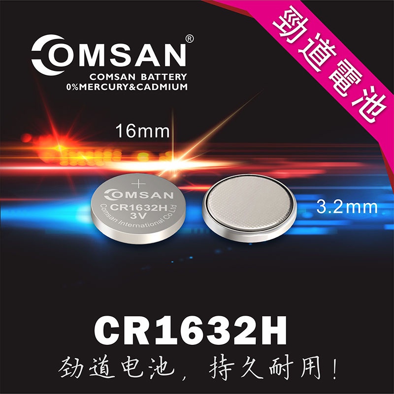 COMSAN CR1632H การตรวจสอบแรงดันลมยางภายนอก 3V แบตเตอรี่ปุ่มเฉพาะ กุญแจรีโมทรถยนต์โตโยต้า
