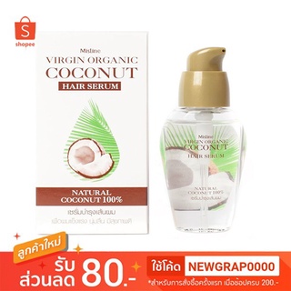 ac ✨ ถูกที่สุด ✨ เซรั่ม Mistine virgin organic coconut hair serum 35 ml. มิสทีน เวอร์จิ้น ออร์แกนิค โคโค่นัท แฮร์ เซรั่ม