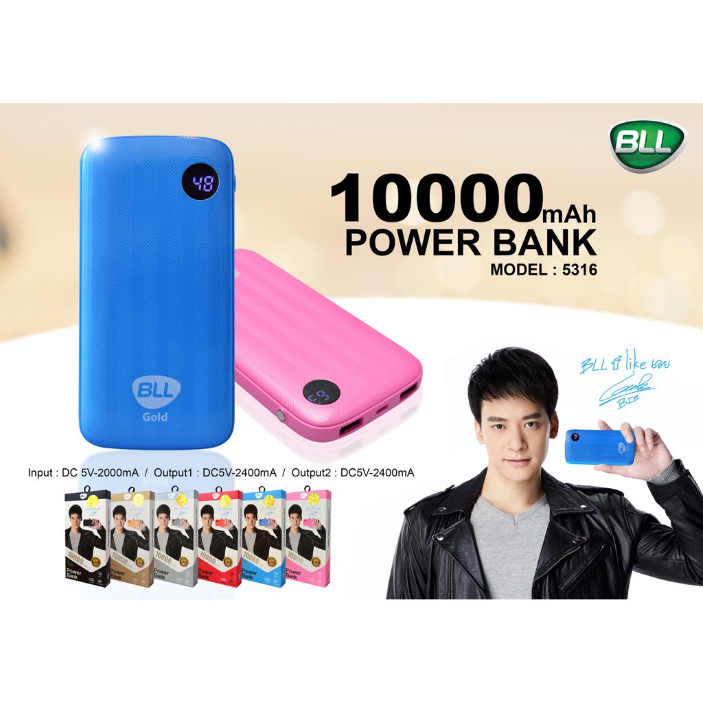 Bll Power Bank10000 mAh รุ่น BLL 5316