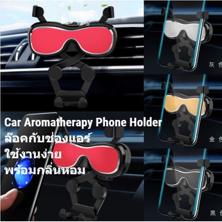 (CAR-0101) Car Holder ขาจับโทรศัพท์ในรถ (มีกลิ่มหอม) ขาตั้งมือถือ ที่วางโทรศัพท์ในรถล๊อคกับช่องแอร์