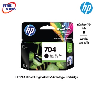 HP Ink - หมึกปริ้นเตอร์ HP 704 Black/Tricolor Ink Cartridge (CN692AA,CN693AA)  ของแท้ 100% [ออกใบกำกับภาษีได้]