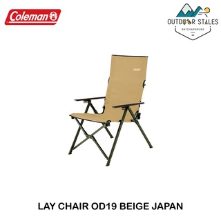 Coleman LAY CHAIR OD19 BEIGE JAPAN