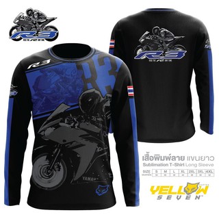 เสื้อแขนยาว ลาย Yamaha R3