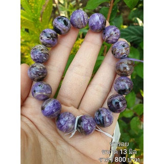 ชารอย Charoite Stone