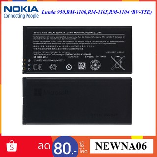 แบตเตอรี่ Nokia Lumia 950(BV-T5E)