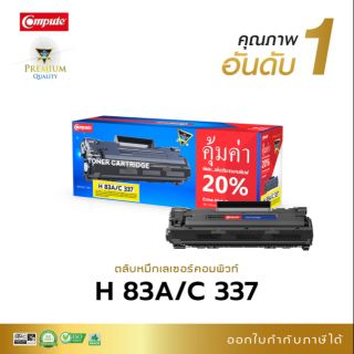 หมึกพิมพ์ คอมพิวท์ HP-83A/Canon-337 ( CF-283A/Canon-337  ) สีดำ