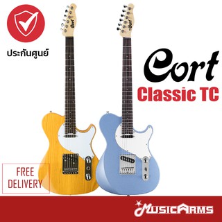 Cort Classic TC กีตาร์ไฟฟ้า Cort ประกันศูนย์ 1 ปี