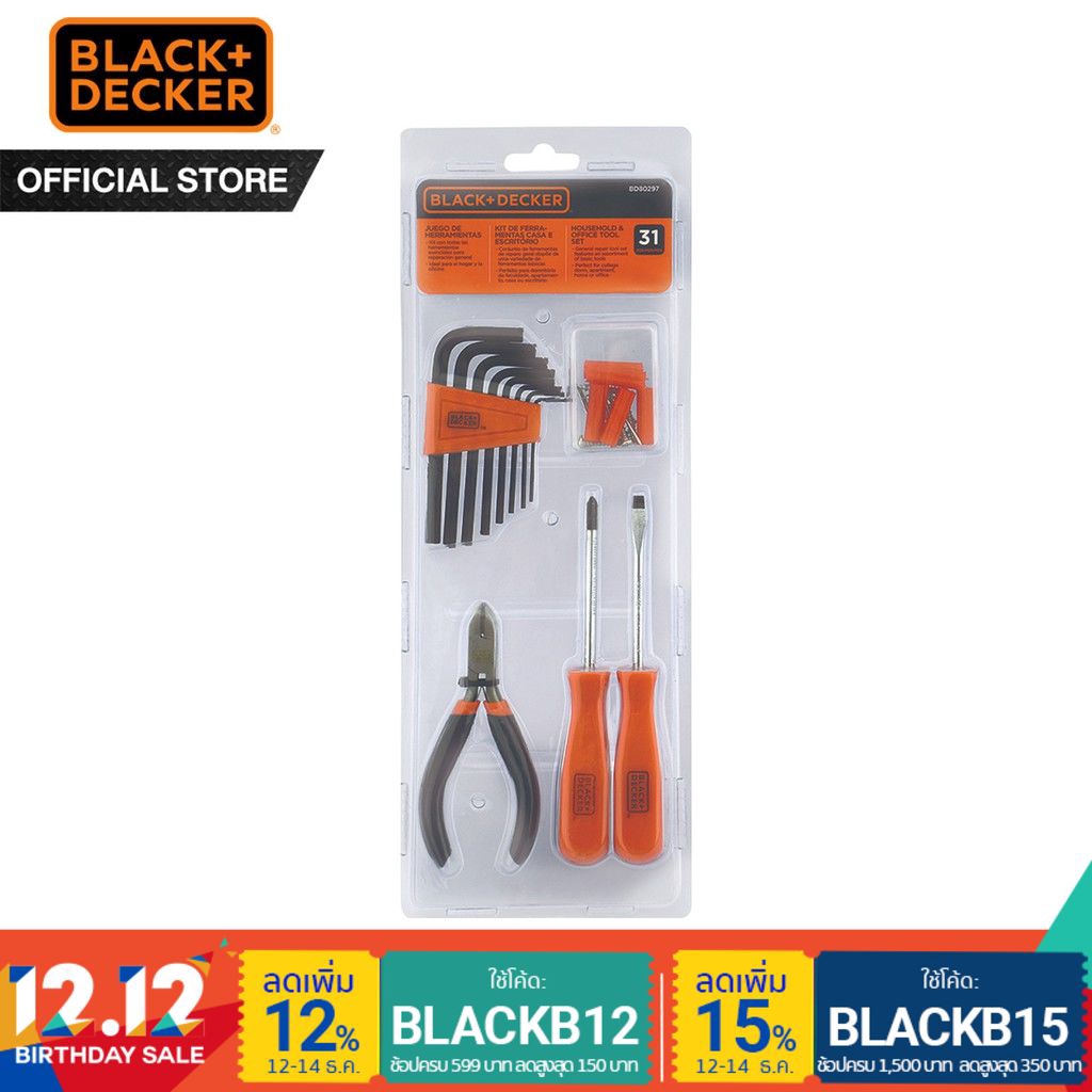 Black&Decker ชุดเครื่องมือช่าง 31 ชิ้น รุ่น BD80297-840