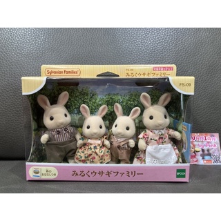 Sylvanian Milk Rabbit Family มือ 1 กล่องญี่ปุ่น กระต่าย กระต่ายครีม กระต่ายสีครีม ครอบครัวตุ๊กตา