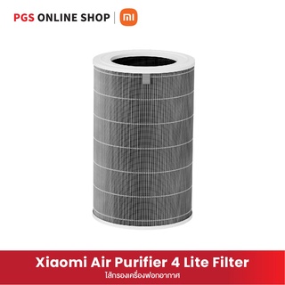 Xiaomi Air Purifier 4 Lite Filter (ไส้กรองสำหรับเครื่องฟอกรุ่น 4 Lite)