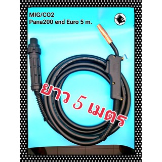 สายเชื่อมไฟฟ้า ระบบแก๊ส Co2/MIG ทรง Pana200 สายยาว 5 เมตร ปลั๊กแบบ ยูโร Welding cable Co2/MIG Panasonic Model200 5