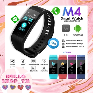 M4 Smart Watch Band นาฬิกาวัดชีพจร ความดัน ระดับออกซิเจนในเลือดนับก้าว