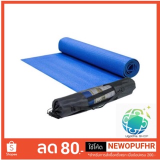 เสื่อโยคะ PVC รุ่น : GH-810