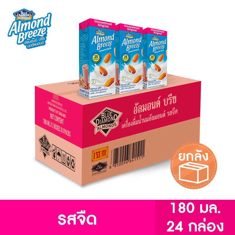 บลูไดมอนด์ อัลมอนด์ บรีซ นมอัลมอนด์ (รสจืด) 180 มล. ยกลัง Blue Diamond Almond breeze Unsweetened Ori