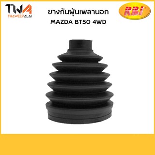 RBI (คู่)  ยางกันฝุ่นเพลานอก BT50 4WD/ D17BT54U PP01 22 530