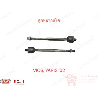 1 ชิ้น 333 ลูกหมากแร็ค TOYOTA VIOS NCP40 ‘03-08 (3R-3820)