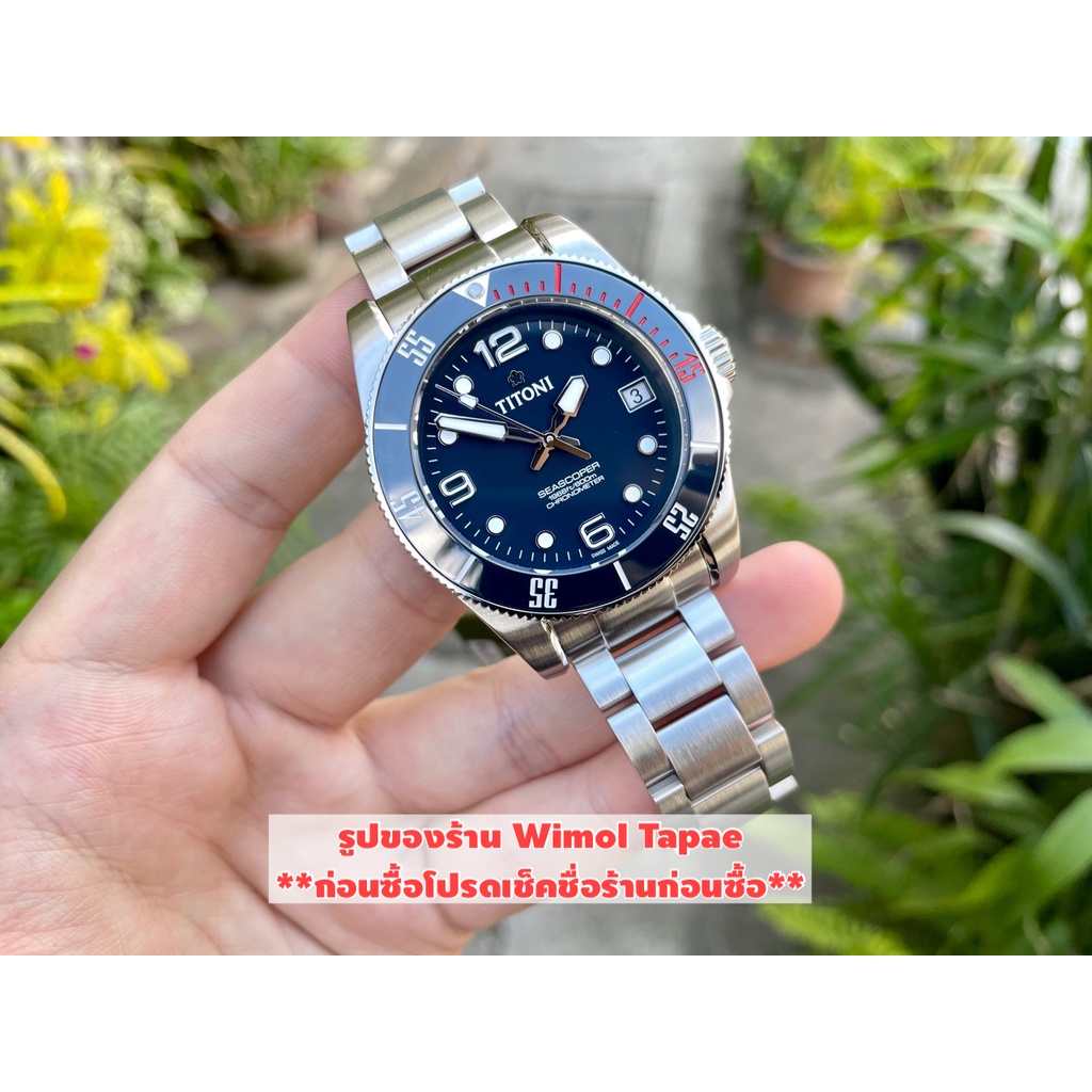 (ประกันศูนย์ไทย) TITONI SEASCOPER 600 รุ่น 83600 S-BE-255 (หน้าปัดน้ำเงิน สายสแตนเลส)