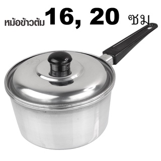   หม้อโจ๊ก หม้อไข่ตุ๋น หม้อด้าม (อลูมิเนียม) หนา ขนาด16 ซม. รุ่น Streamed-Boil-Rice-16cm-00E-ND1-Ju-p