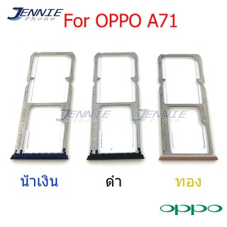 ถาดซิม OPPO A71 ถาดซิมนอก OPPO A71 ถาดใสซิม Sim A71