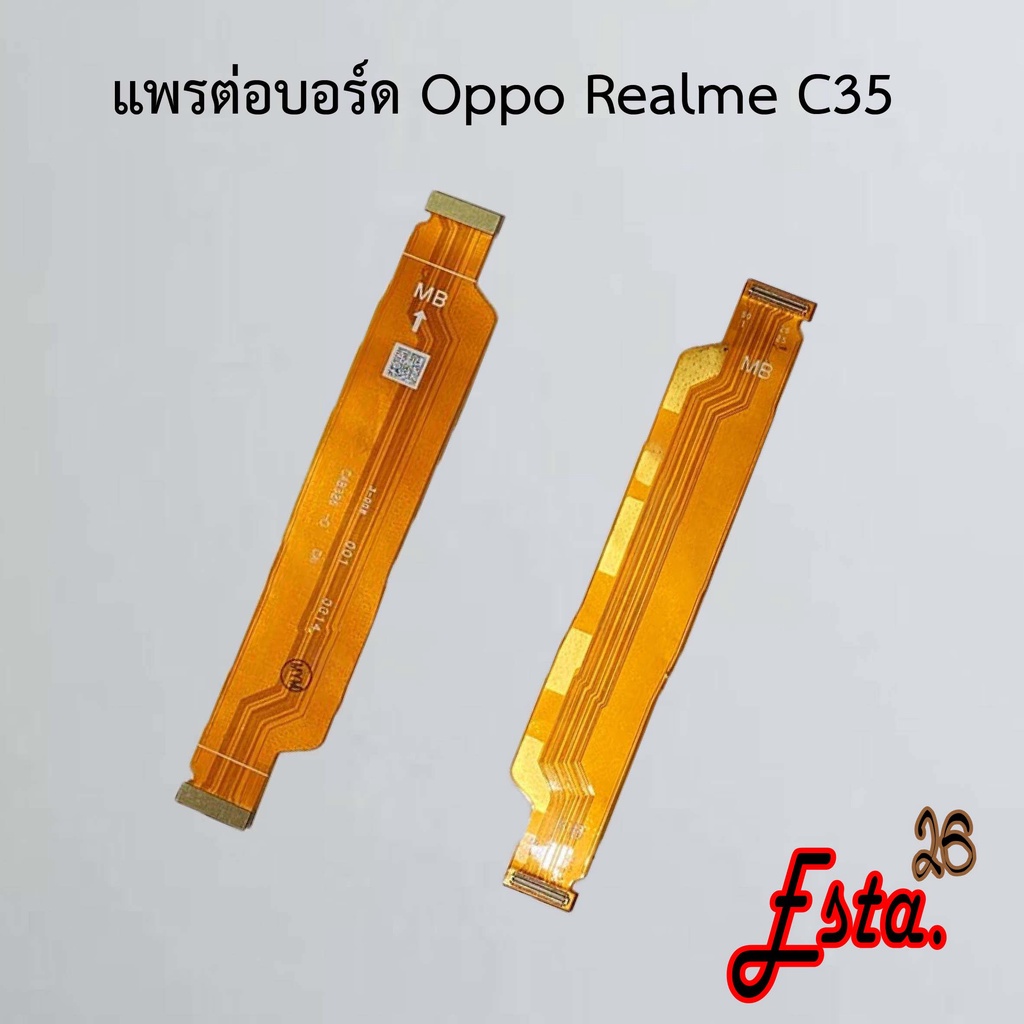 แพรต่อบอร์ด [MainBoard-Flex] Oppo Realme C25y,Realme C35,Realme C53,Realme C55